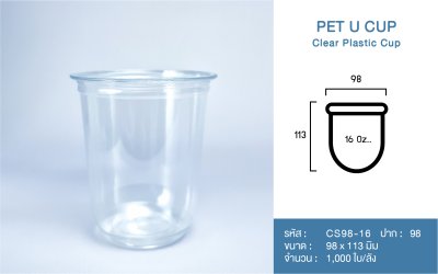 PET U Cup