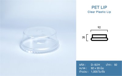 PET Lid