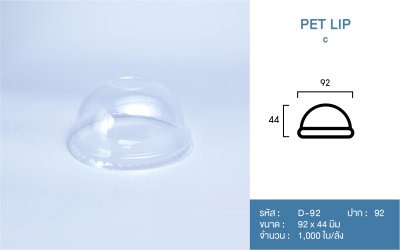 PET Lid