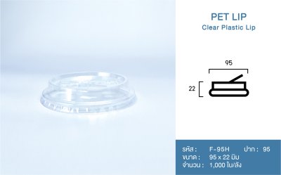 PET Lid