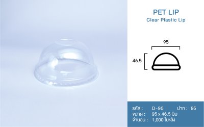 PET Lid