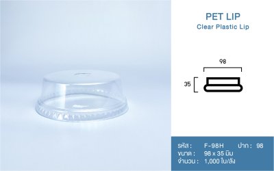 PET Lid