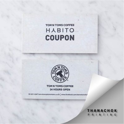 Coupon/คูปอง