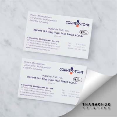 Name Card/นามบัตร