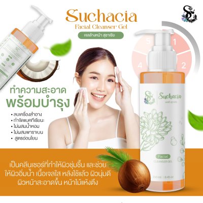 Suchacia Facial Cleanser Gel  เจลล้างหน้า สุชาเชีย