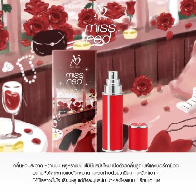 น้ำหอมเอมิว กลิ่น MISS RED