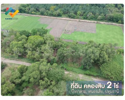 ที่ดิน 2 ไร่ รังสิต-นครนายก คลอง 10 หนองเสือ ขายราคาประเมิน ที่ดิน 2 ไร่ รังสิต-นครนายก คลอง 10 หนองเสือ ขายราคาประเมิน