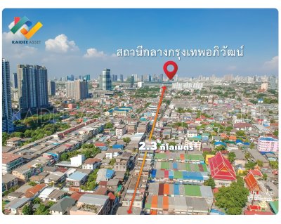 ที่ดิน พร้อมสิ่งปลูกสร้าง ติดถนน ประชาราษฎร์ สาย 1