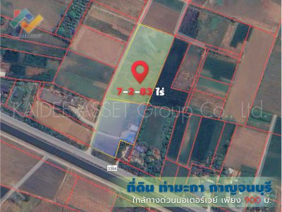 ที่ดิน ท่ามะกา กาญจนบุรี 7-2-84 ไร่ ใกล้ ทางด่วน มอเตอร์เวย์