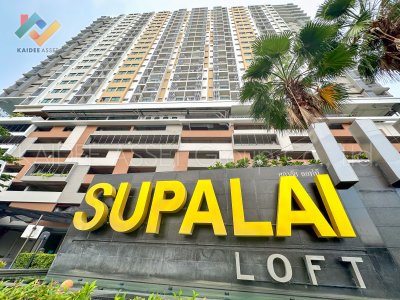 คอนโด ศุภาลัย ลอฟท์ แจ้งวัฒนะ Supalai Loft Chaeng Watthana