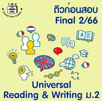 ม.2 Universal Reading&Writing Final 2  rพุธ 21 ก.พ. 67 เวลา15.30-17.30 น