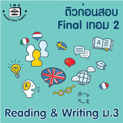 ม.3 Reading & Writing Final  เทอม 2