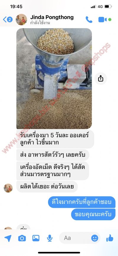 รีวิวทั้งหมด