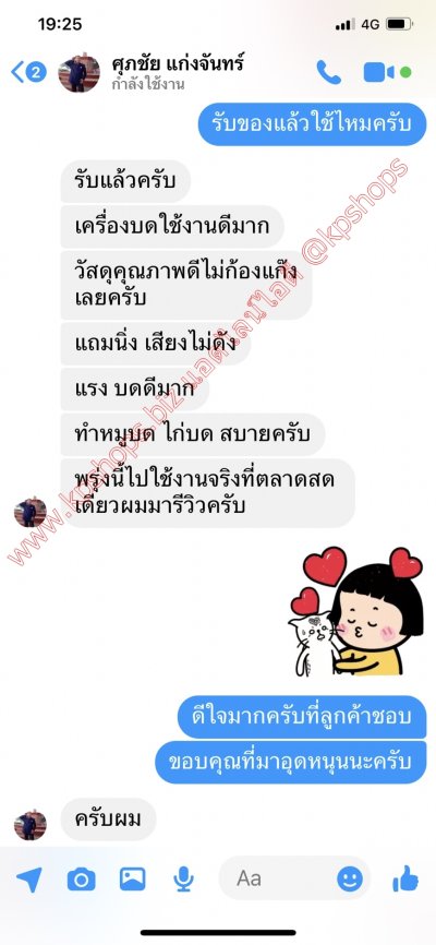 รีวิวทั้งหมด