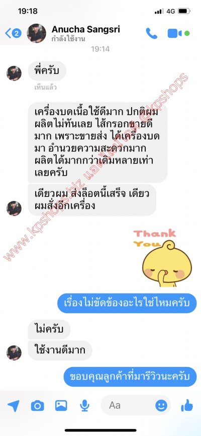 รีวิวทั้งหมด