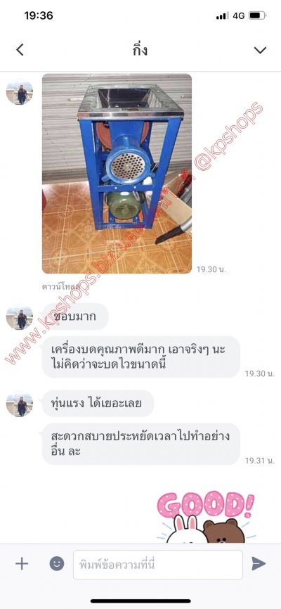 รีวิวทั้งหมด