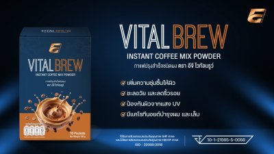 กาแฟปรุงสำเร็จชนิดผง ตรา อีจี ไวทัลบรูว์