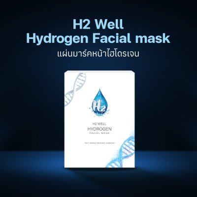 แผ่นมาร์คหน้าไฮโดรเจน H2 Well Hydrogen Facial mask