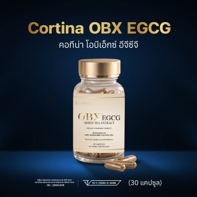 คอทีน่า โอบีเอ็กซ์ อีจีซีจี Cortina OBX EGCG