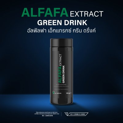 อัลฟัลฟา เอ็กแทรกซ์ กรีน ดริ้งค์
