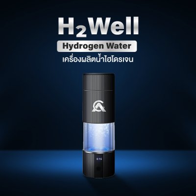 เครื่องผลิตนํ้าไฮโดรเจน