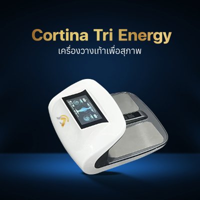 เครื่องวางเท้าเพื่อสุขภาพ ELITE TERAHERTZ