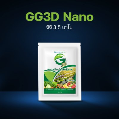 จีจี 3 ดี นาโน GG3D Nano
