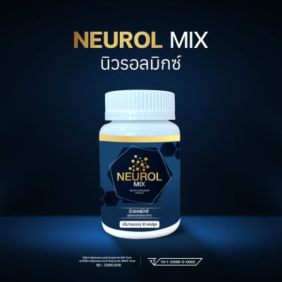 นิวรอลมิกซ์ Neurol Mix