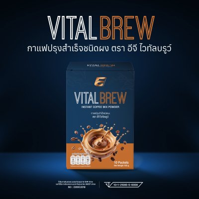 กาแฟปรุงสำเร็จชนิดผง ตรา อีจี ไวทัลบรูว์