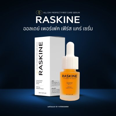 ออลเดย์ เพอร์เฟค เฟิร์ส แคร์ เซรั่ม