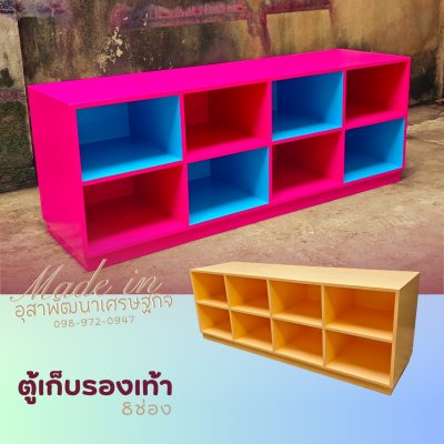 ตู้อเนกประสงค์