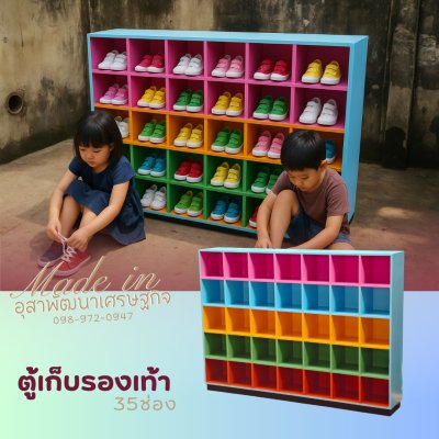 ตู้อเนกประสงค์