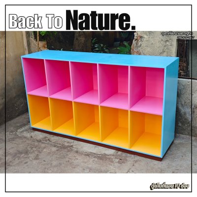 ตู้อเนกประสงค์