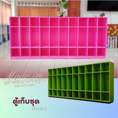 ตู้อเนกประสงค์