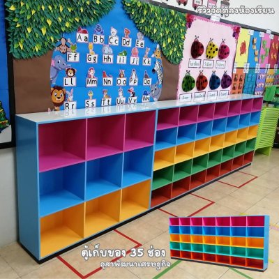 ตู้อเนกประสงค์