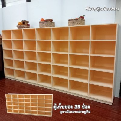 ตู้อเนกประสงค์