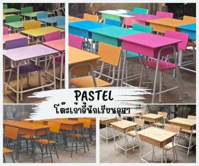 โต๊ะเก้าอี้นักเรียน