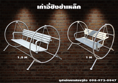 เฟอร์นิเจอร์บ้านและร้าน