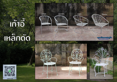 เฟอร์นิเจอร์บ้านและร้าน