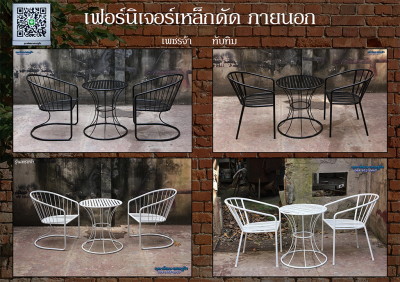 เฟอร์นิเจอร์บ้านและร้าน