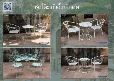 เฟอร์นิเจอร์บ้านและร้าน