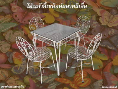 เฟอร์นิเจอร์บ้านและร้าน