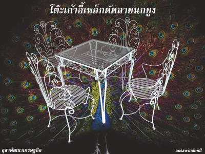 เฟอร์นิเจอร์บ้านและร้าน