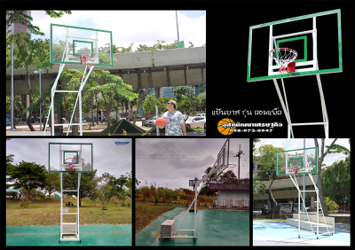 แป้นบาสเก็ตบอล