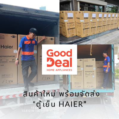 จัดส่งงานด่วนภายในวัน