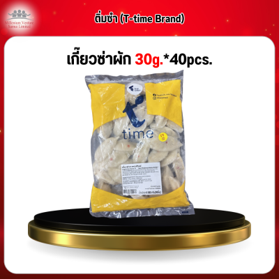 เกี๊ยวซ่าผัก 30g.*40pcs.