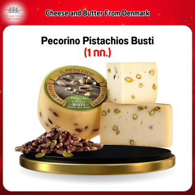 Pecorino Pistachios Busti (1 กก.) Frome Denmark