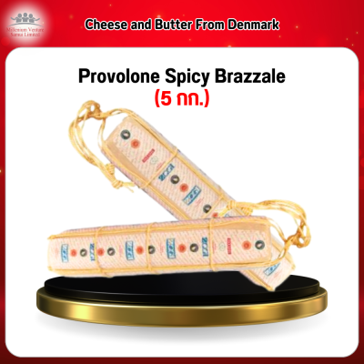 Provolone Spicy Brazzale (5 กก.) Frome Denmark
