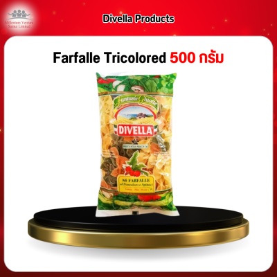 Farfalle Tricolored 500 กรัม