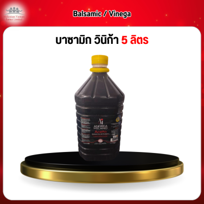 บัลซามิค วีเนการ์ 5 ลิตร